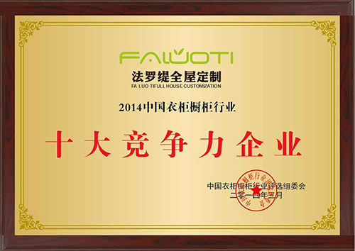 榮譽(yù)資質(zhì)